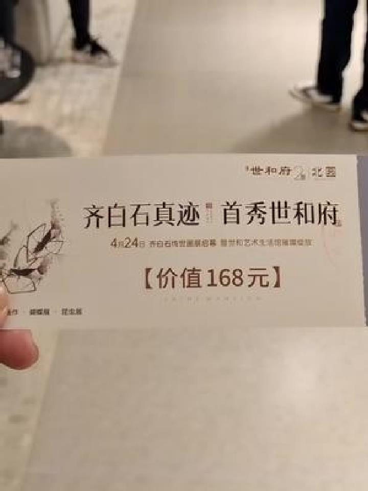 来看齐白石真迹,差点被骗,谁画的太有才了