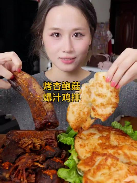 空气炸锅烤菌菇拼盘配煎的大鸡排 肉感十足的一顿#烤杏鲍菇#