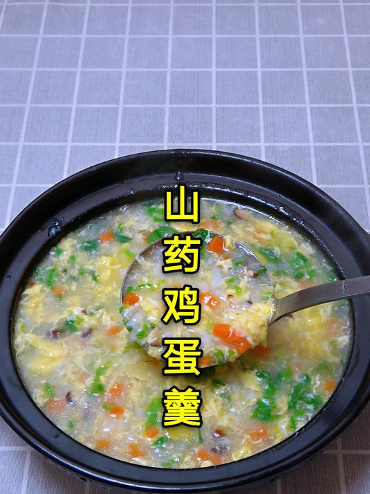 秋冬多吃山药,加2个鸡蛋,做一锅山药鸡蛋羹,简单好吃暖心暖胃