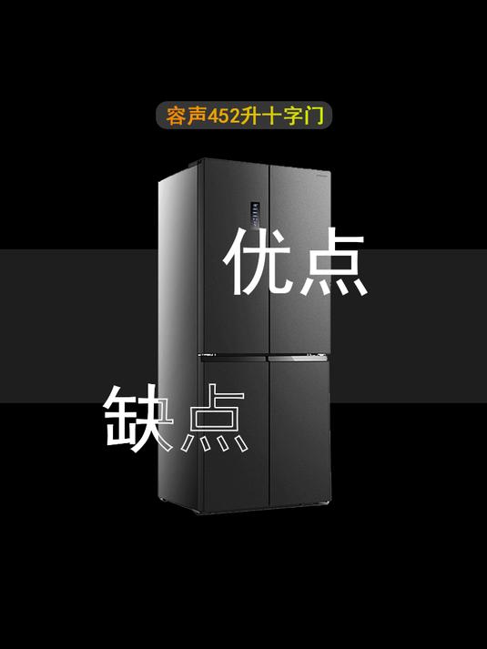 容声双系统冰箱2000价位选哪款?容声452优缺点分析