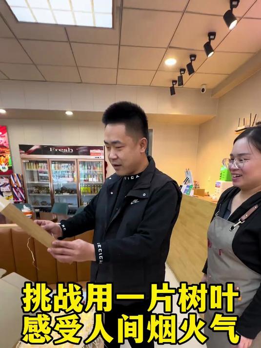 挑战用一片树叶和饺子馆“互换温暖”