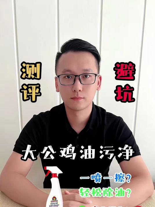 大公鸡一喷,油污 “举白旗”!灶台擦完亮到能照人