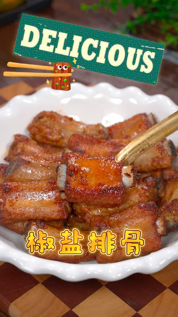 排骨买回来不要只是炖,尝试一下这样做,味道好极了 #新鲜食材新鲜做