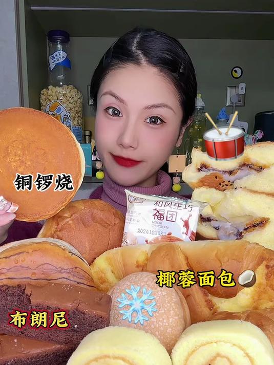面包糕点局铜锣烧布朗尼福团酵母面包月饼