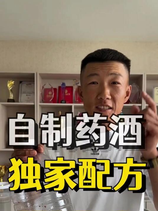 自制野钓鲤鱼草鱼中药酒配方！