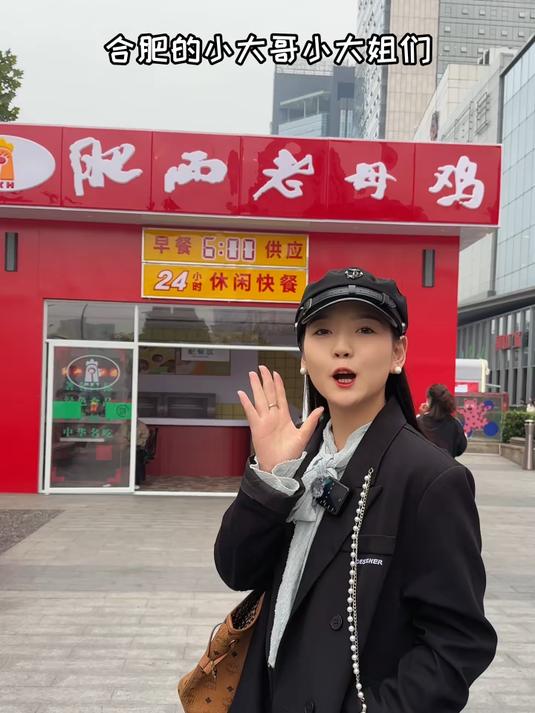 起猛了！20年前的肥西老母鸡回来了……大家还记得第一次吃老乡鸡的时候吗？#美食推荐官#