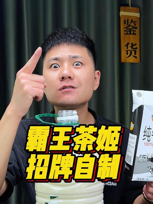 霸王茶姬的伯牙绝弦真的被破解了