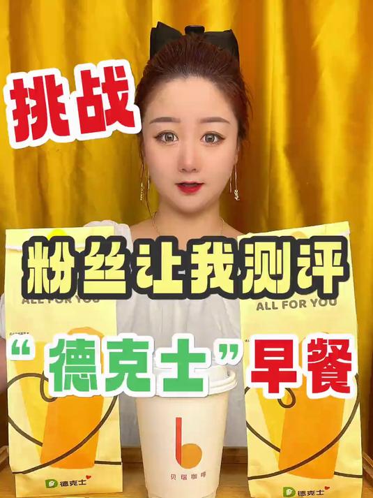 高质量早餐有着落了!