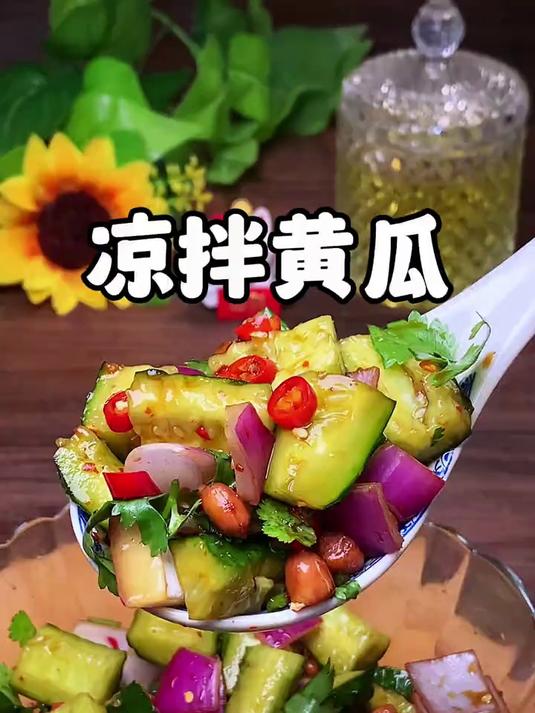 凉拌黄瓜花生米酸辣爽脆