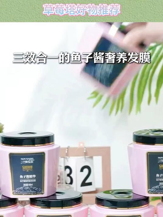鱼子酱发膜头发干枯毛躁?试试这款鱼子酱发膜