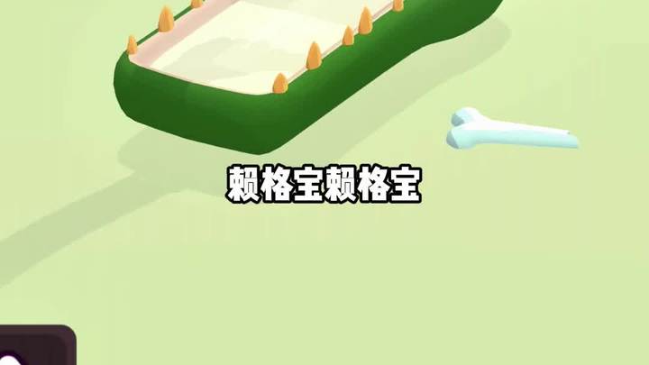 鳄鱼咬人 跑酷香肠游戏 游戏 内容启发搜索 快成长计划