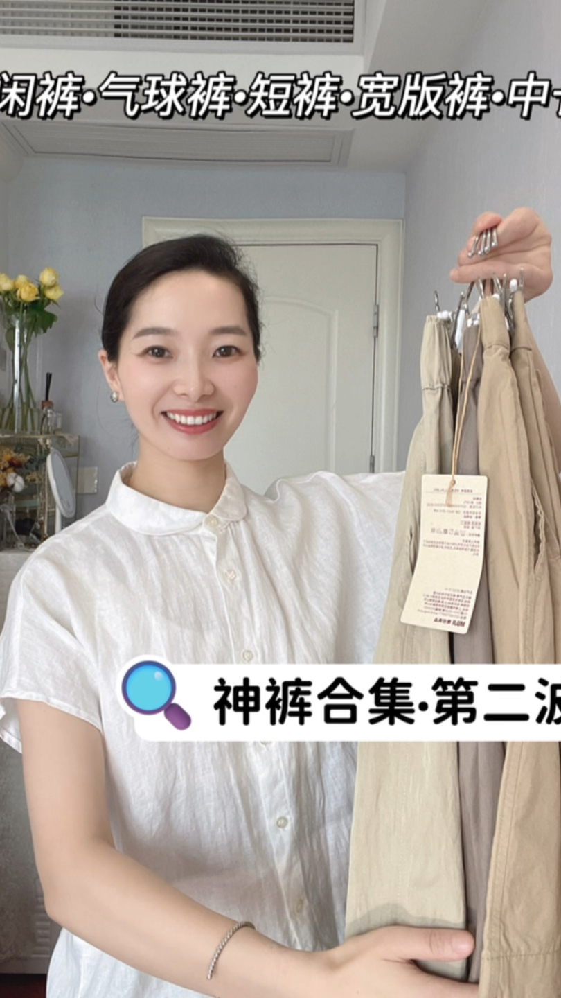 无印良品muji又上新啦!都是裤子