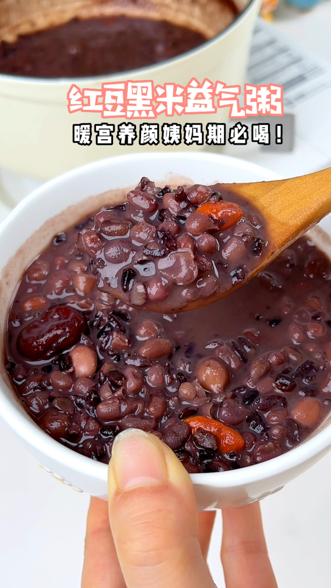 姨妈期补血益气!暖暖的奶香奶香巨好喝