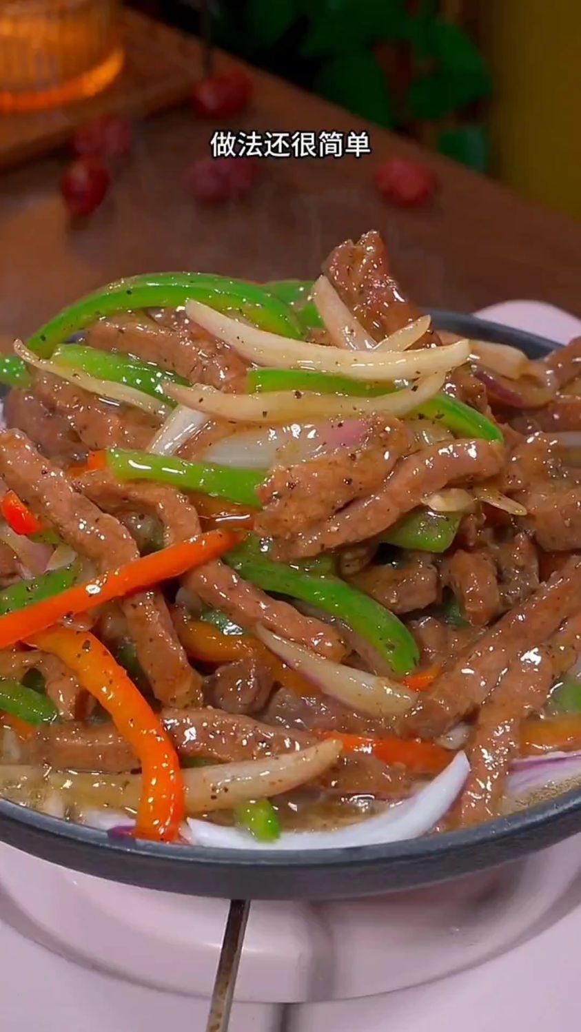 铁板牛肉的家常做法