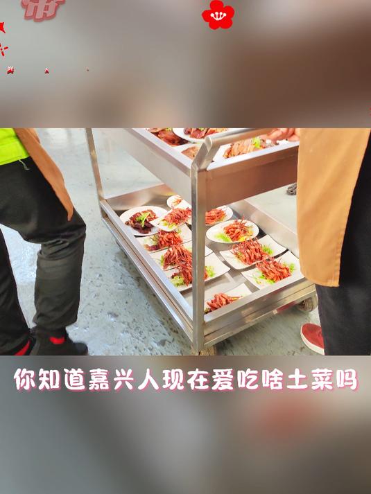 带你揭秘嘉兴人二零二五年爱吃啥土菜@神润斋团建营地