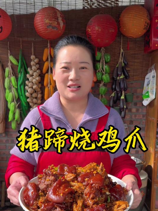 朵朵今天做的大手牵小手猪蹄烧鸡爪,香辣入味,太好吃了