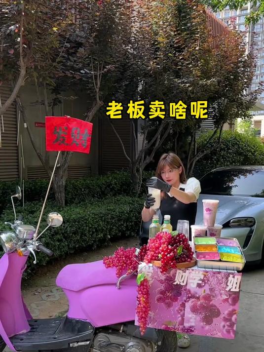秋天的第一杯葡萄冰奶茶！