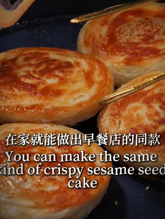 今天给大家分享一个油酥饼的做法