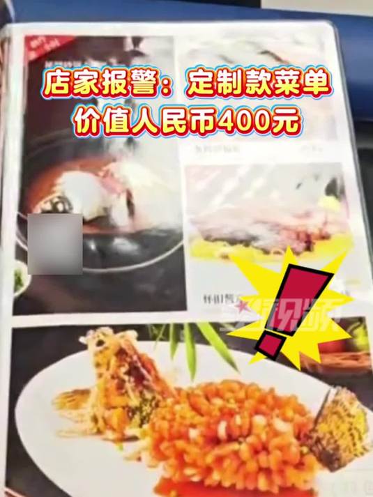 男子在饭店用餐,将定制款菜单装袋拿走:朋友开店,拿去让他看看