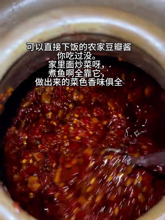 川菜灵魂豆瓣!传统一坛豆瓣酱,酱给平凡的日子增添了色彩和味道