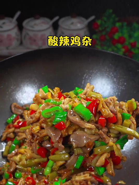 酸辣下饭的爆炒鸡杂