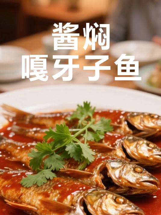 东北酱焖嘎牙子鱼!肉质嫩到爆,酱香超下饭