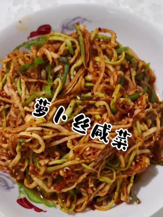 昨天答应的萝卜丝咸菜教程来啦，粗萝卜条同样方法可拌！#腌萝卜##下饭神器#