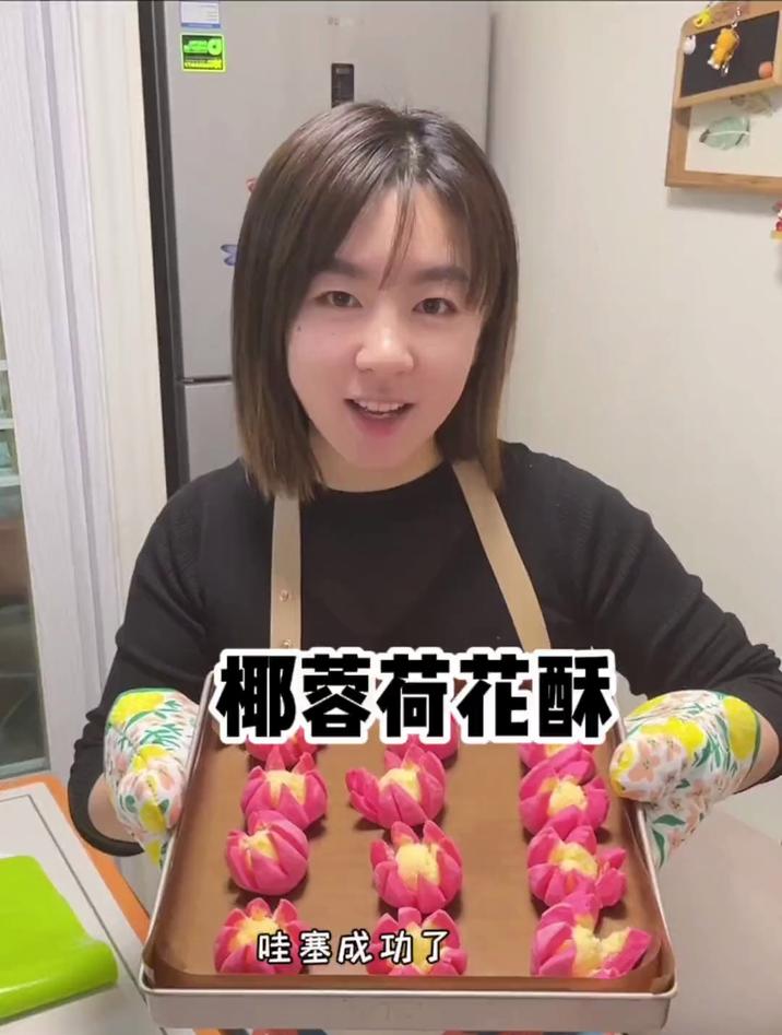 椰蓉荷花酥,做起来一点都不难,一起做吧!