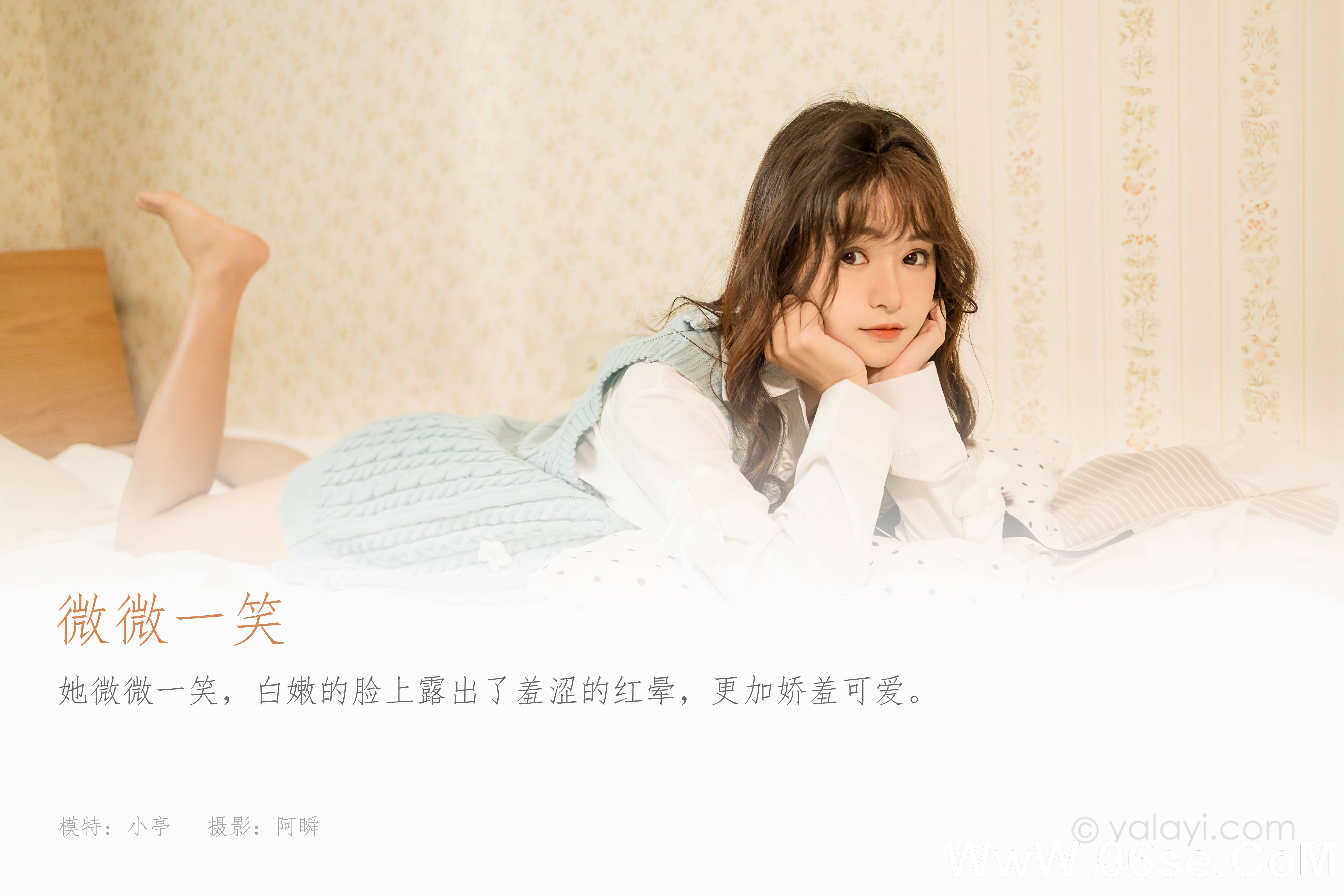 图片[2]-[YALAYI雅拉伊] 2022.05.18 NO.927 小亭《微微一笑》[40+1P475M]-六色网