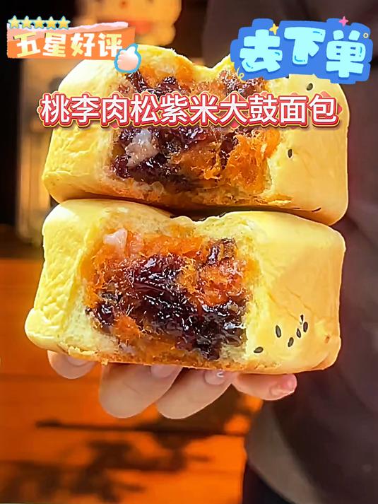 随手买的桃李面包!一口下去满满的肉松、紫米和雪媚娘真的巨好吃