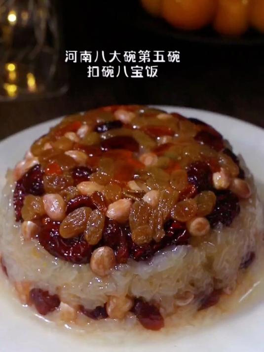 河南传统八大碗之第五碗 限量抢鲜美味再现!