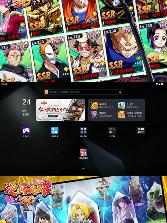 动漫大乱斗手游,漫画英雄3D版 一款颠覆传统的卡牌手游!企鹅