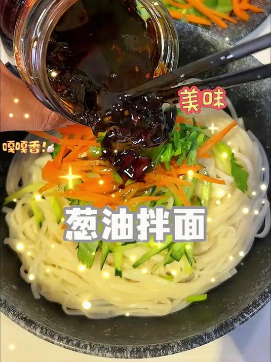 老上海葱油酱:传统配方,香浓口感,适合多种面食搭配!