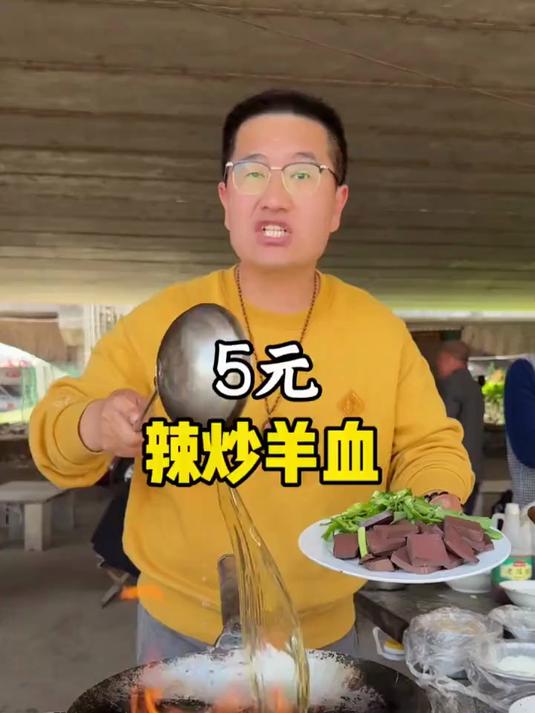 辣炒羊血#春日食味记#