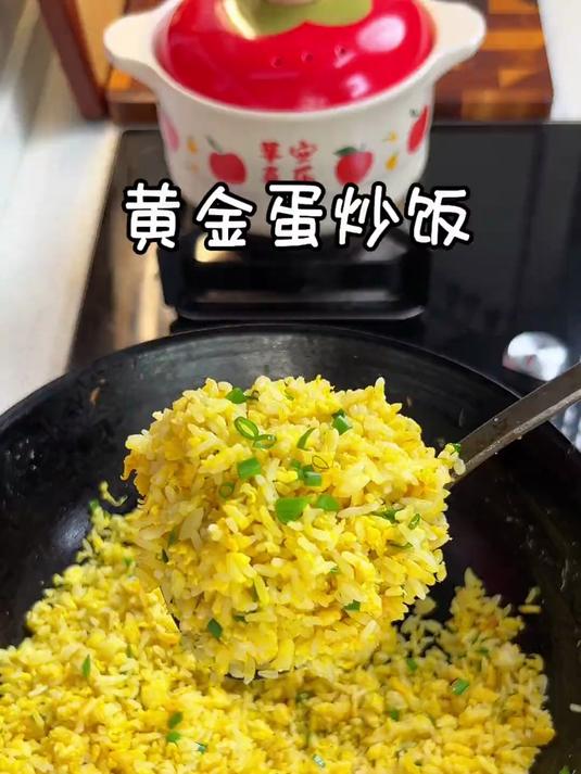粒粒分明的黄金蛋炒饭,简单又好做