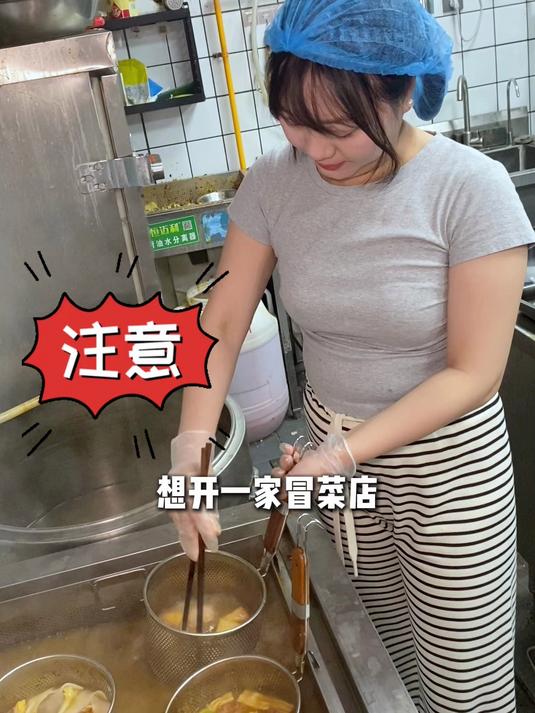 小龙门火锅冒菜加盟费用及流程详解#冒菜##冒菜加盟#