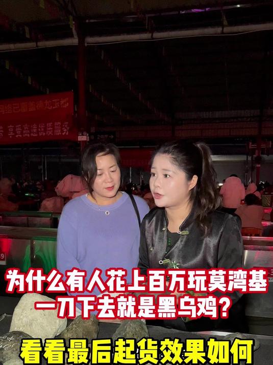为什么有人花上百万玩翡翠,一刀下去就是黑乌鸡?