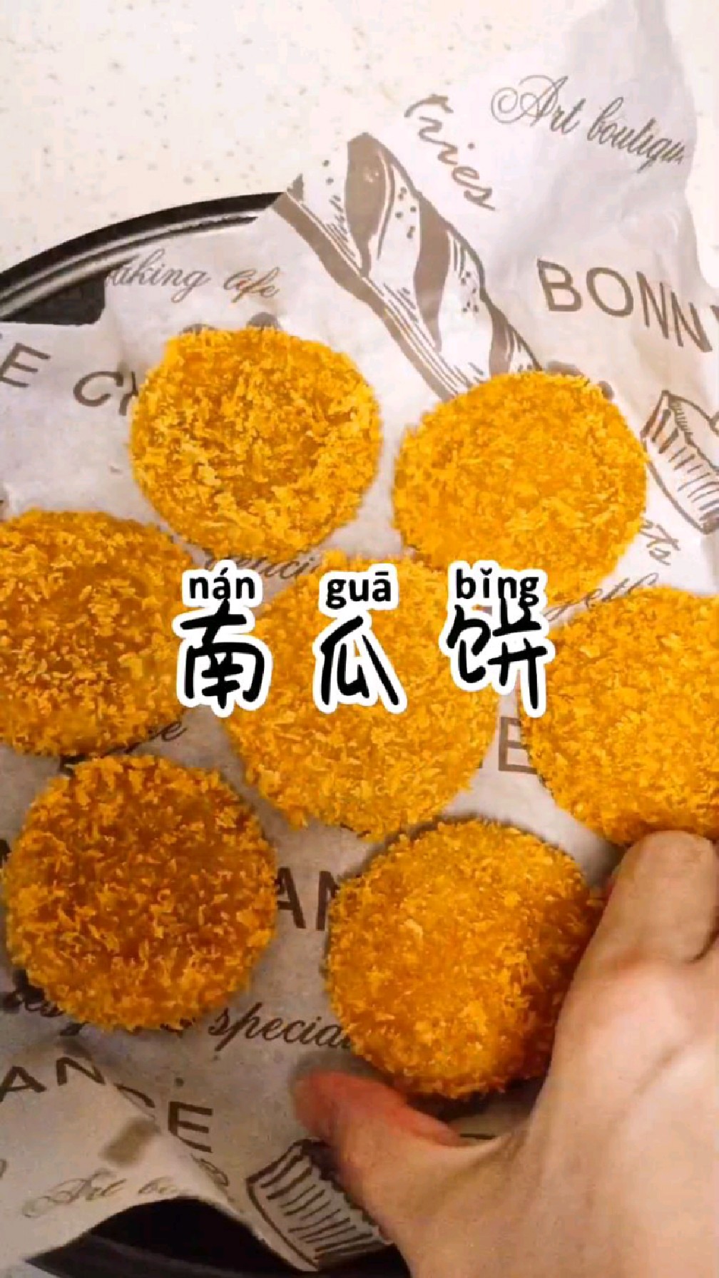 在家也能做好吃的南瓜饼,香甜软糯,一大盘都不够吃