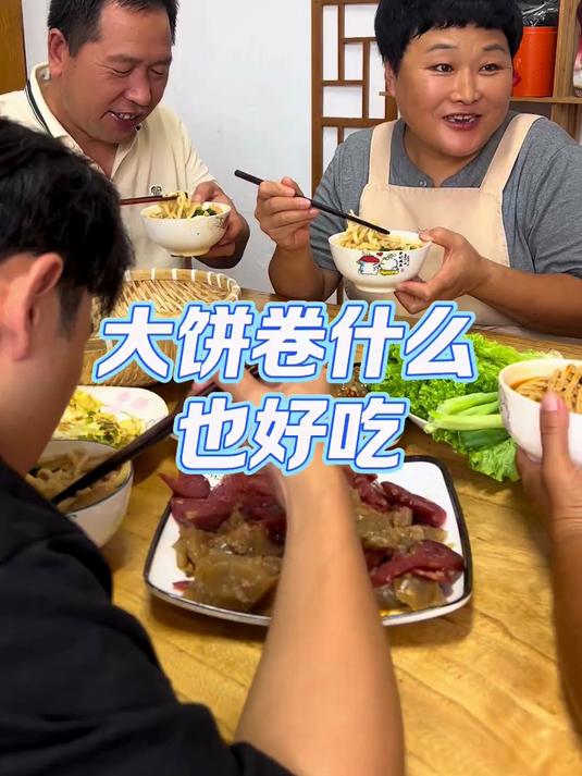 河北人的家常便饭，大饼卷什么都好吃