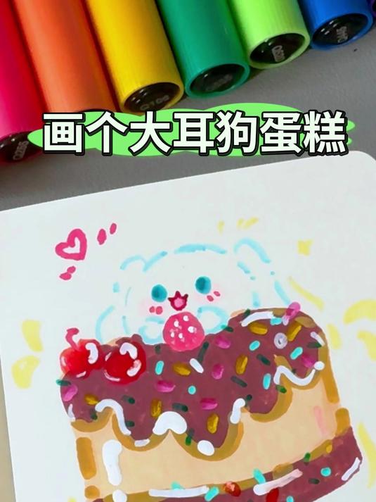 「大耳狗蛋糕」挑战画100个可爱食物 零基础也能画 可爱简笔画