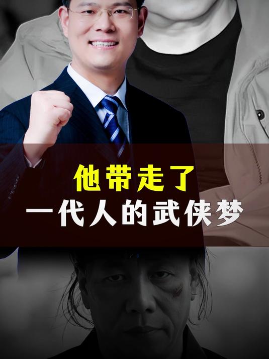 他带走了一代人的武侠梦！#梁小龙离世#香港武打电影#火云邪神