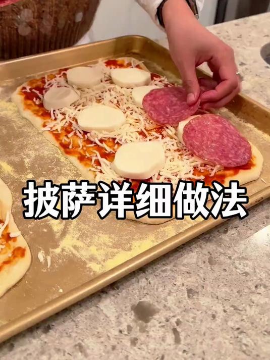 今天来跟大家分享披萨的做法啦，真的很简单，越简单越好吃