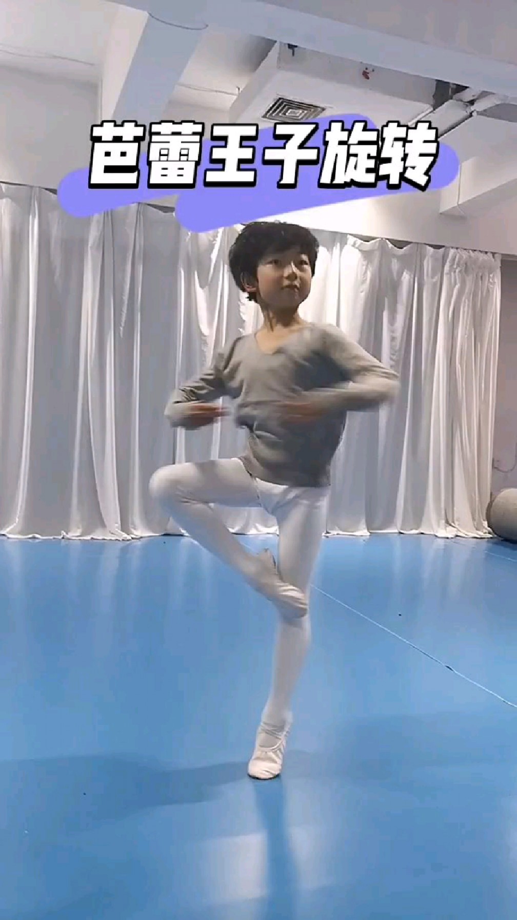 芭蕾小王子的旋转,犹如童话一般唯美!