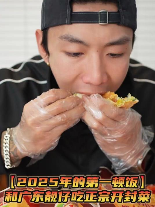 2025年的第一顿饭 和广东靓仔寻味正宗「开封菜」！