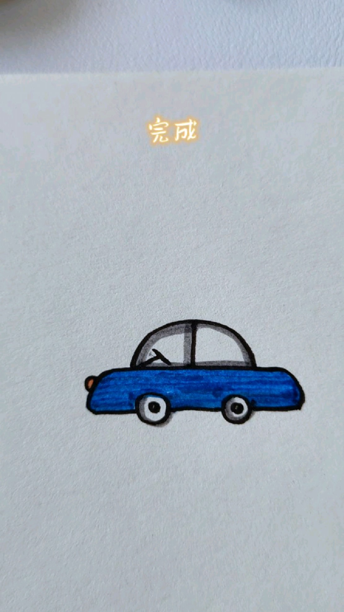 第3集小汽车简笔画教程
