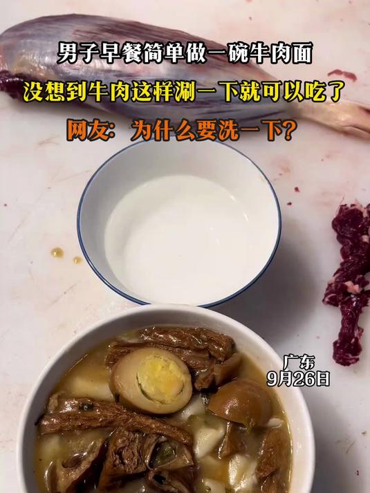 男子早餐简单做一碗牛肉面,没想到牛肉这样涮一下就可以吃了