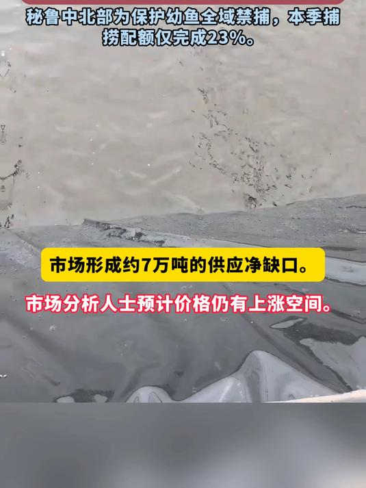 紧急！秘鲁鱼粉每吨突破2700美元，未来饲料行业或将面临大涨价！