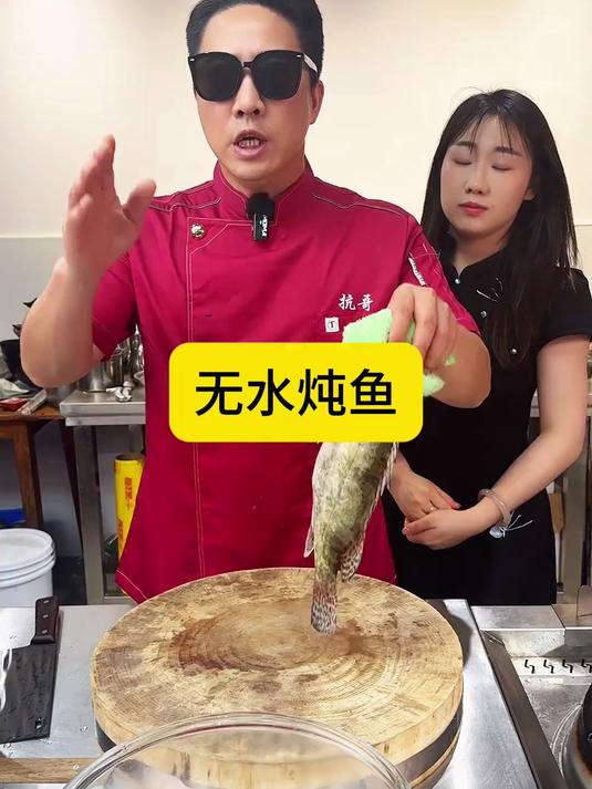 酒店的厨师也可以下一单试一下，这个菜上菜特别快，鱼肉鲜嫩