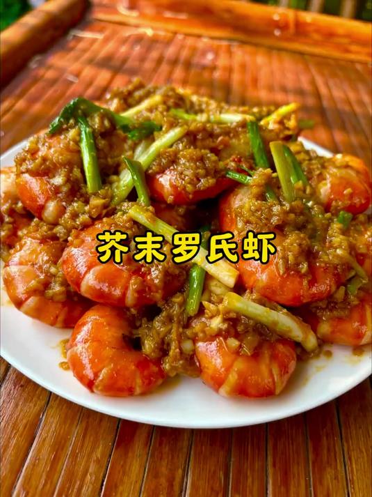 吃不腻的芥末罗氏虾,按这个方法做,好吃到舔手指,根本停不下来