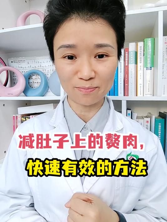 「瘦身攻略」减肚子上的赘肉快速有效的方法